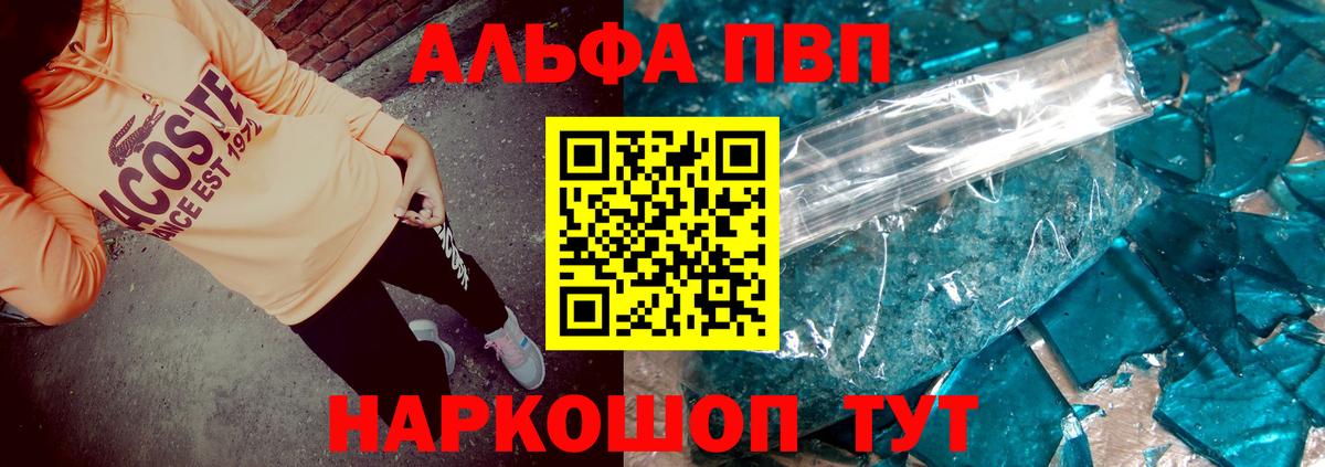 Волжск  Альфа ПВП Crystall  Alfa_PVP крисы CK  A PVP  Вход с VPN 