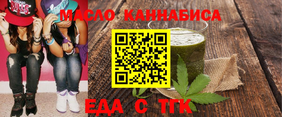 Волжск  Печенье с ТГК марихуана  Вход с VPN 