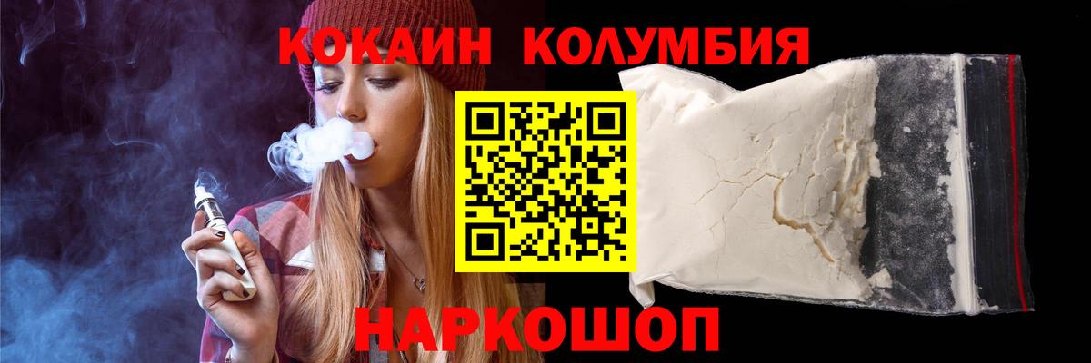 Cocaine Боливия  Вход с VPN  Волжск 