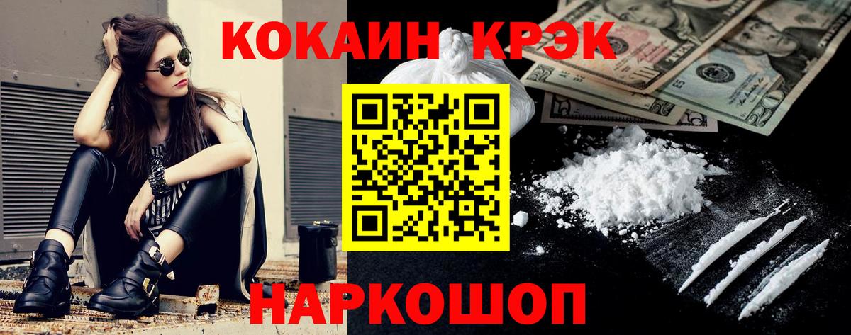 Кокаин 98% Волжск