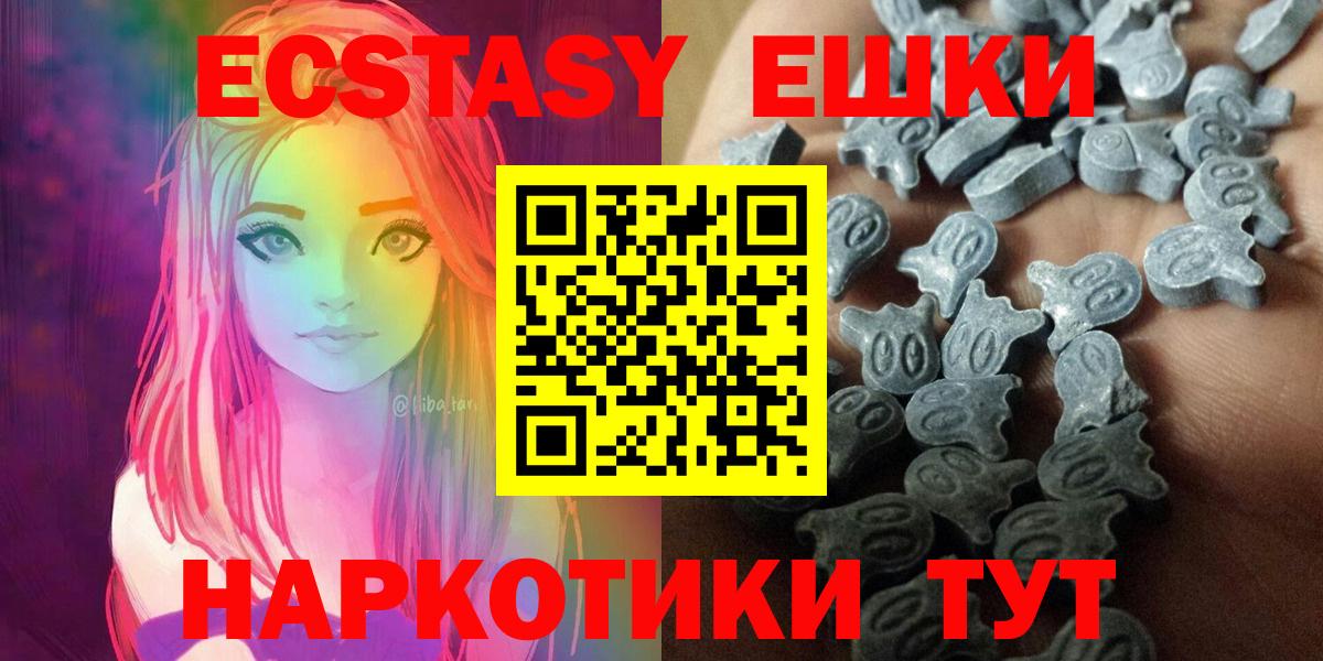 Волжск  Экстази 280 MDMA  Ecstasy  Вход с VPN  ЭКСТАЗИ бентли 