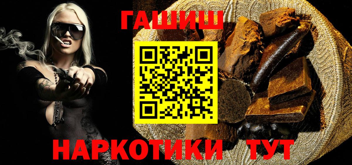 ГАШИШ hashish  цена наркотик  Волжск  Гашиш гашик  Вход с VPN 