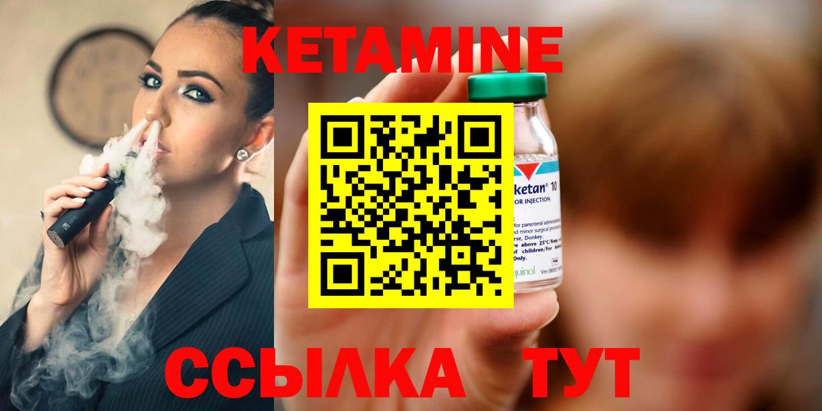 маркетплейс Telegram  КЕТАМИН ketamine  Волжск  Вход с VPN  КЕТАМИН VHQ  hydra маркетплейс 