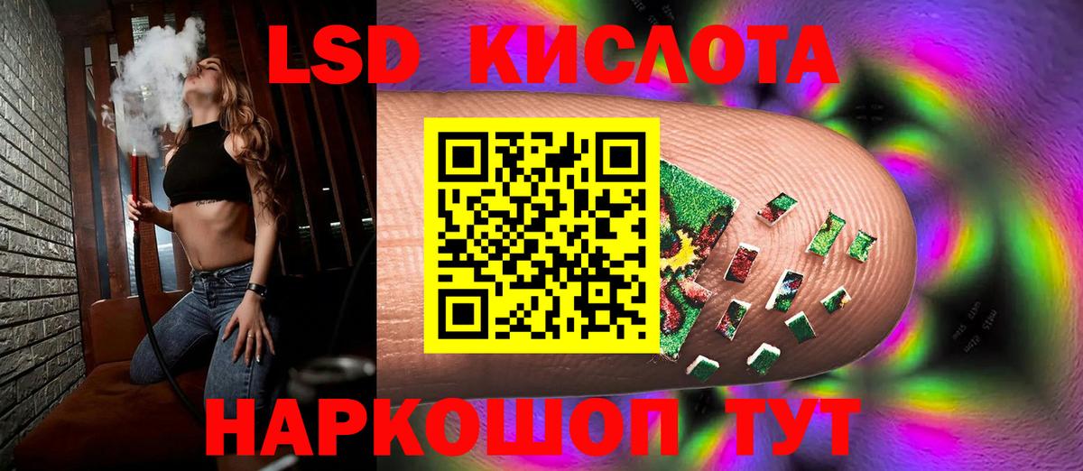 LSD-25 экстази кислота  Вход с VPN  Волжск  ЛСД экстази ecstasy 