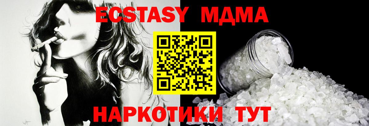 Волжск  MDMA молли  МДМА  Вход с VPN  МДМА Molly 