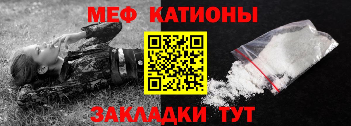 МЕФ мяу мяу  Вход с VPN  МЯУ-МЯУ мяу мяу  Волжск 