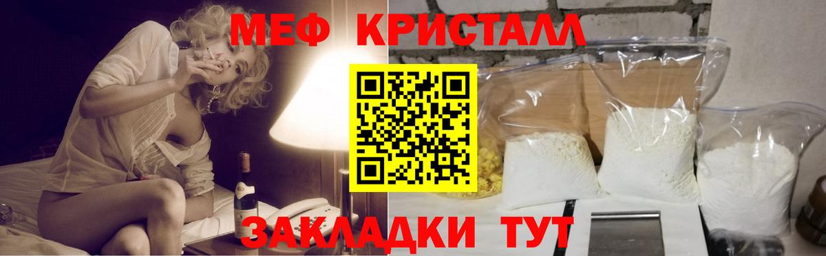 Меф мяу мяу мука Волжск