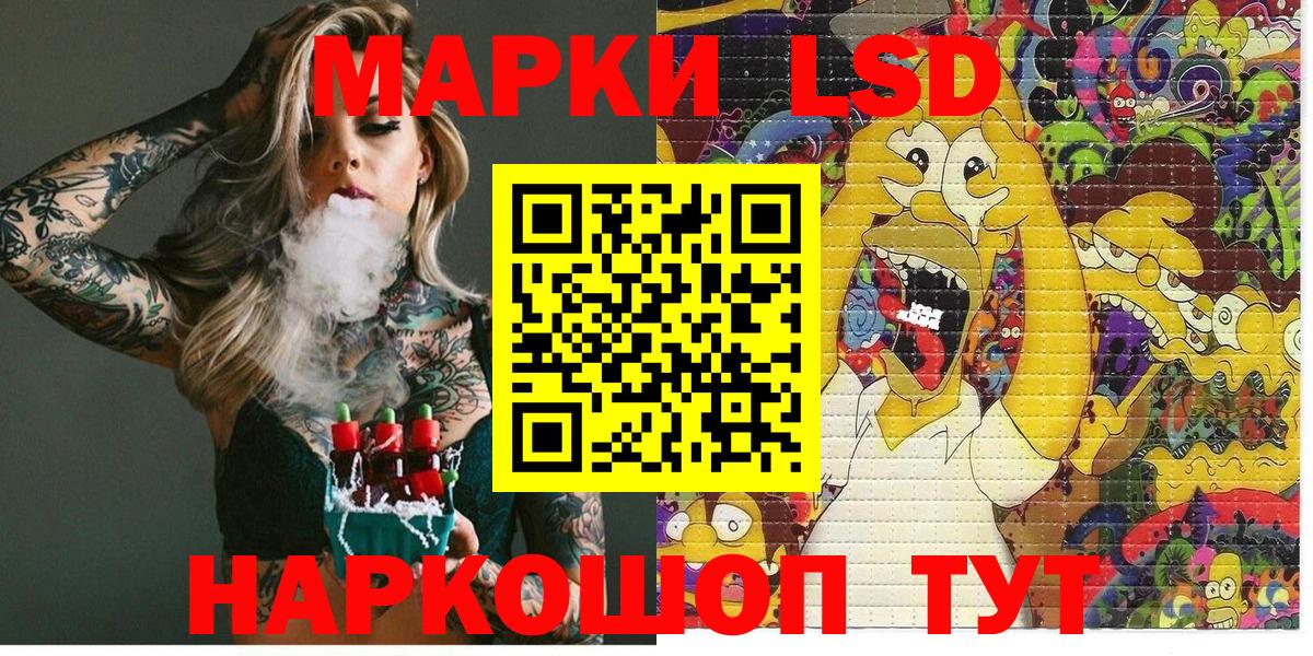 Наркотические марки 1500мкг Волжск