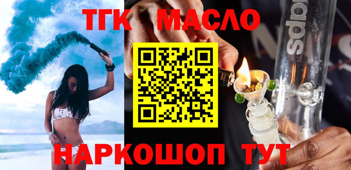 ТГК концентрат Волжск