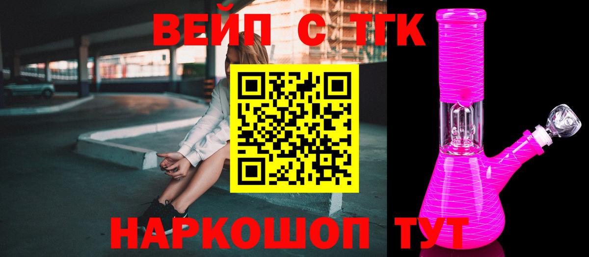 Дистиллят ТГК THC oil  цены   Волжск  Вход с VPN 